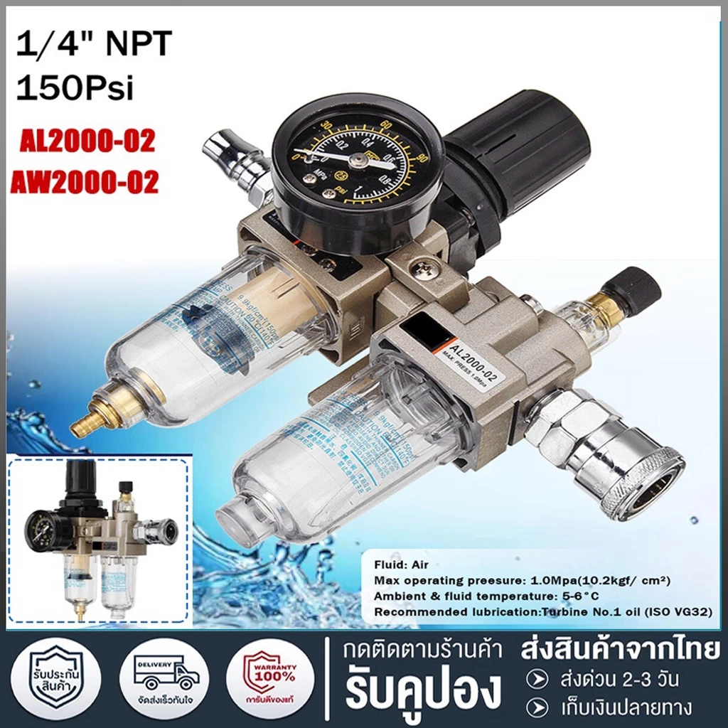 AC2010-02 1/4 "BSP คู่มือการใช้งานเครื่องกรองคว ชุดกรองดักน้ำ ตัวกรองลมดักน้ําดักไอน้ำ ปั้มลม พร้อมใส้กรองปรับแรงดันลม