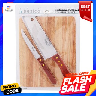 เบสิโค ชุดมีดและเขียงไม้ยางพารา 3 ชิ้นBESICO 3 piece rubber wood knife and cutting set