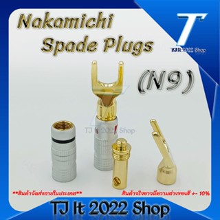 Nakamichi Spade Plugs (N9) ก้ามปูนากามิชิ 24K Gold plated 1คู่