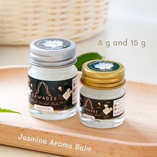 ซื้อคู่ขนาด 8 กรัมและ 15 กรัม Aroma Balm ตรา SAWADEE กลิ่นมะลิ ธรรมชาติ หอมชื่นใจ ไม่เหนียว ของขวัญ ของชำร่วย สังฆทาน