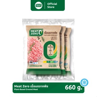 เนื้อบดจากพืช Plant-Based Ground Pork Meat Zero ขนาด 660 กรัม [แช่แข็ง]