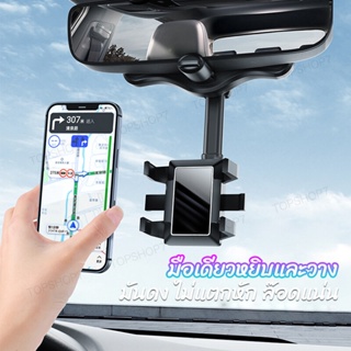 L-001 ที่วางโทรศัพท์กระจกมองหลัง สําหรับติดรถยนต์ และที่วาง GPS แบบหมุนได้360° ที่วางโทรศัพท์ในรถยนต์ แบบปรับได้