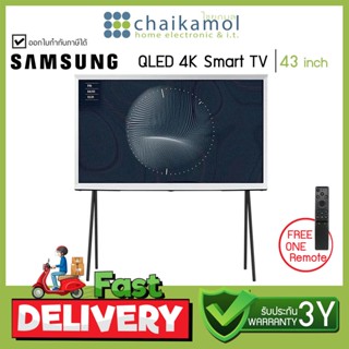 Samsung The Serif 4K Smart TV QLED QA43LS01BAKXXT 43 นิ้ว / รับประกัน 3 ปี