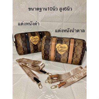 สะพายข้างLv หลุยส์ ทรงหมอนฐาน10 สูง6นิ้ว พร้อมสายสปอร์ตยาว อะไหล่lvทุกจุก สภาพใหม่