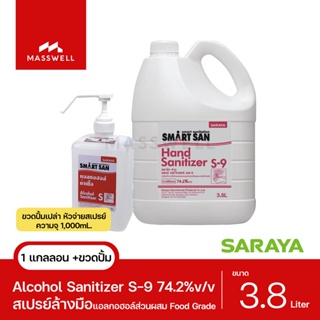 SARAYA แอลกอฮอล์ฆ่าเชื้อ Hand Sanitizer S-9 3.8 ลิตร + Pump ขวดเปล่า 1 ใบ (หัวปั้มสเปรย์) [SN-SET1000P-S9]