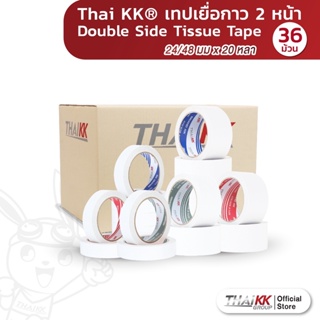 [ยกลัง36ม้วน] Thai KK® เทปกาวสองหน้า Double Side Tissue Tape เทปกาว2หน้า เทปเยื่อกาวสองหน้า