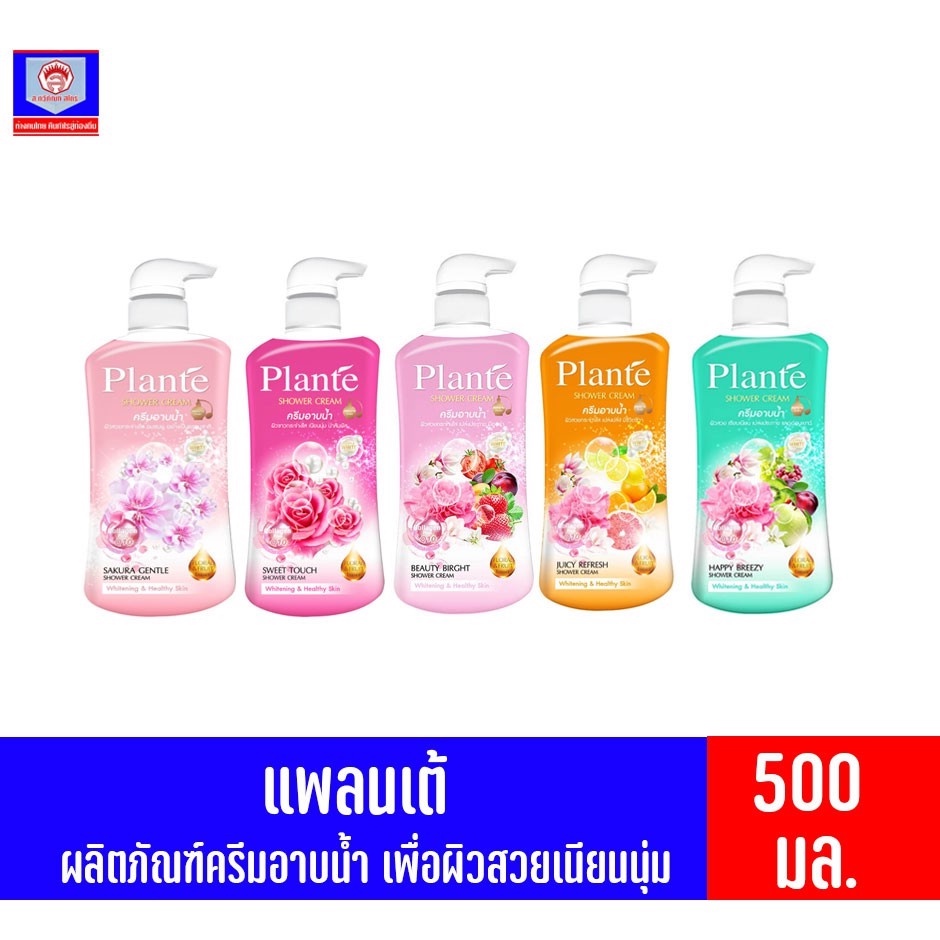 แพลนเต้ ชาวเวอร์ ครีมอาบน้ำ(ขวดปั๊ม)*//*ปริมาณ500มล.*//*