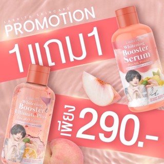 ส่งฟรี 1 แถม 1 โลชั่นปรางทิพย์ Booster serum เนียนนุ่มชุ่มชื้น ผิวกระจ่ายใส เซรั่มบูสเตอร์ผิว วิตามินผิวปรางทิพย์