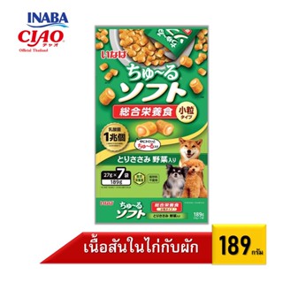 *NEW*INABA CHURU SOFT MEAL ชูหรุ ซอฟท์ มีล อาหารสุนัขเม็ดนิ่ม ขนาด 189 กรัม