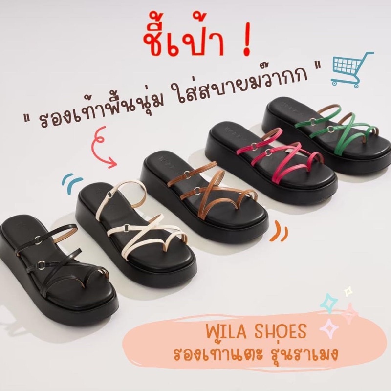[แจกโค๊ดส่วนลดในไลฟ์สูงสุด 50%] WILA_Shoes รุ่นราเมง