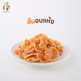ขายดี🔥 Benefruit ส้มอบแห้ง🍊ส้มหนึบ กลีบส้ม ไร้เม็ด ผลไม้อบแห้งเกรดส่งออก สูตรน้ำตาลต่ำ (Dried Orange Low Sugar)