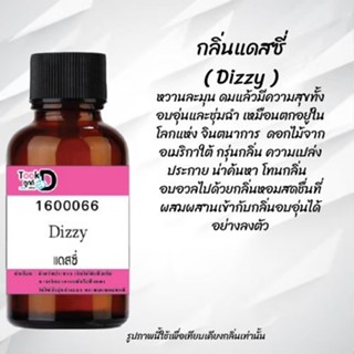 ❀✿❀หัวเชื้อน้ำหอมTookdee กลิ่นแดสซี่  ขนาด 30 cc แท้100% ติดทนนาน 24 ชม ราคา 89 บาท ❀✿❀