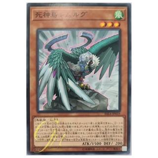 [RIRA-JP019] Simorgh, Bird of Calamity (Common)