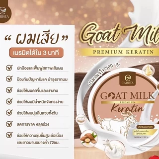 GOAT MILK PREMIUM KERATIN พรีเมี่ยม เคราติน นมแพะ สำหรับผมแห้งเสีย [500g]