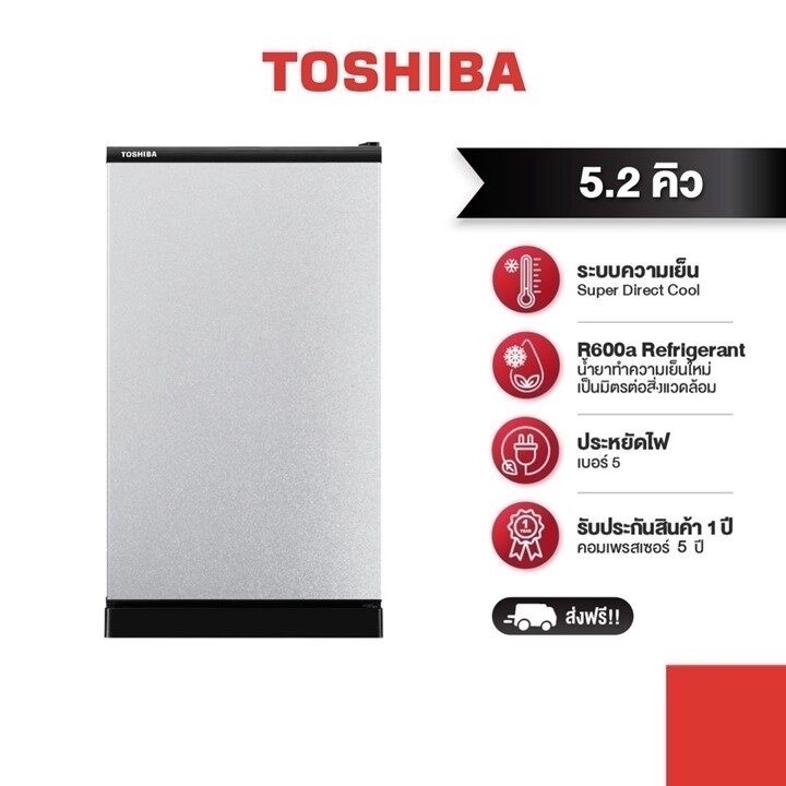 TOSHIBA ตู้เย็น 1 ประตู ความจุ 5.2 คิว รุ่น GR-C149