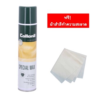 Collonil Special Wax 200 ml.สเปรย์เคลือบเงาสำหรับหนังเรียบ แวกซ์สูตรพิเศษเนื้อละเอียด ช่วยเคลือบหนังให้ดูเงางามเหมือน...