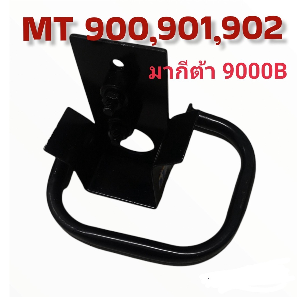 โครงเลื่อยยนต์ ขนาด 7 นิ้ว รุ่น 900-902