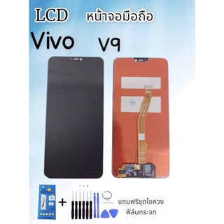 LCD vivo v9/v9Pro/z1/z1i/z3x หน้าจอโทรศัพท์วีโว่ หน้าจอ+ทัชสกรีน อะไหล่มือถือ ✔แถมฟรีกระจก+ชุด ไขควง +กาว