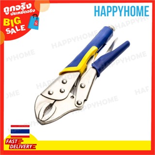 คีมล็อค (10") B6-9072019 Locking Pliers (10")