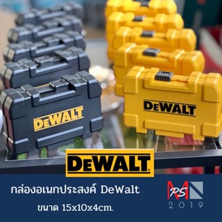 DeWaltกล่องอเนกประสงค์กล่องใส่ดอกสว่าน กล่องใส่ดอกไขควงกล่องใส่น็อตหรืออุปกรณ์ช่างชิ้นเล็กต่างๆสินค้านำเข้าพร้อมส่งในไทย