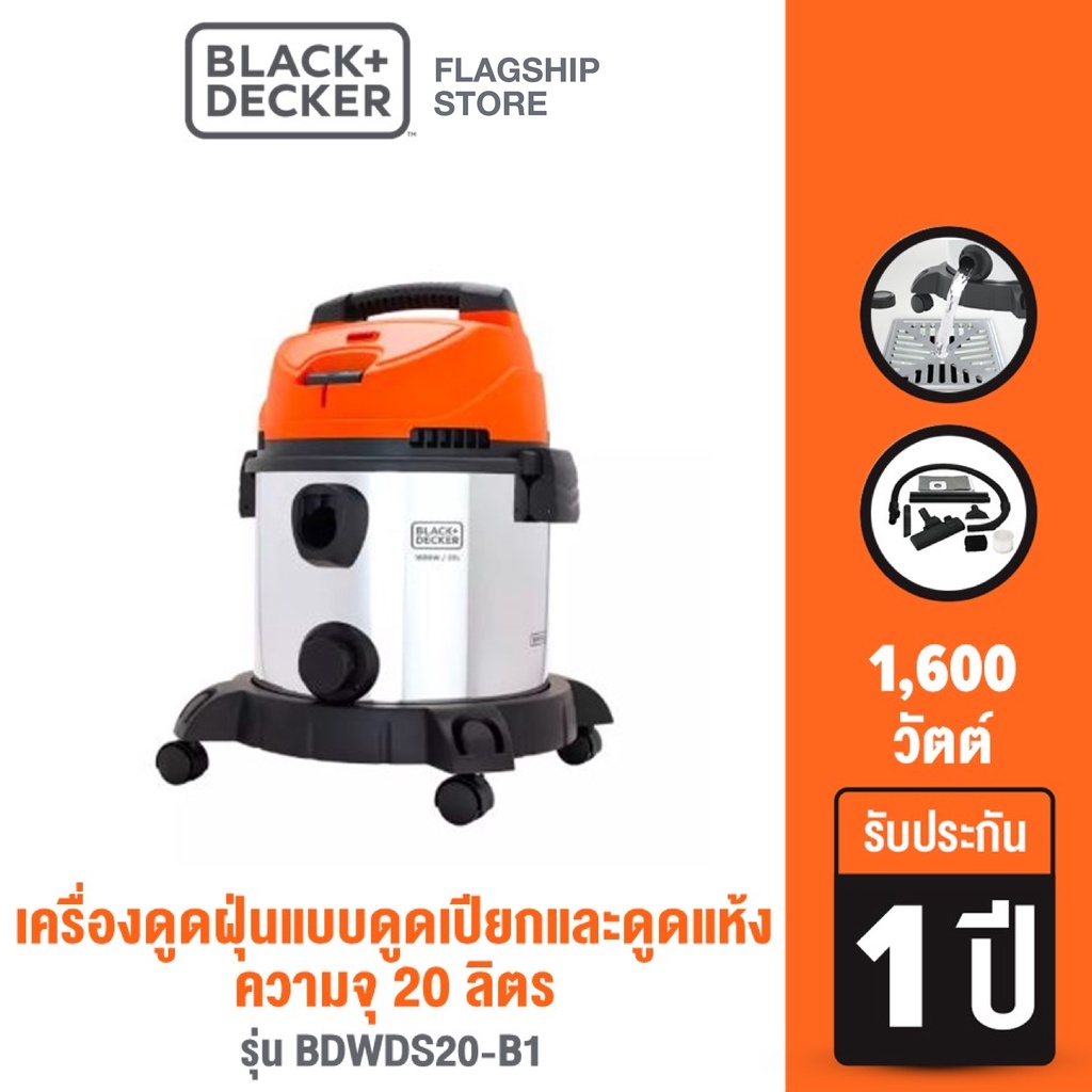 Black+Decker เครื่องดูดฝุ่นแบบดูดเปียกและดูดแห้ง ความจุ 20 ลิตร กำลังไฟ 1600 วัตต์ รุ่น BDWDS20-B1