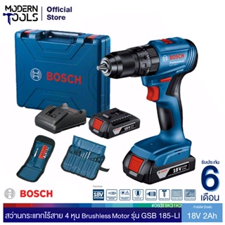 BOSCH GSB 185-LI สว่านกระแทกไร้สาย 4 หุน 18V Brushless motor แบต 2.0Ahx2+แท่นชาร์จ+อุปกรณ์เสริม23ชิ้น #06019K31K2