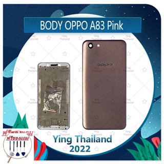 Body OPPO A83 (แถมฟรีชุดซ่อม) อะไหล่บอดี้ เคสกลางพร้อมฝาหลัง Body อะไหล่มือถือ คุณภาพดี