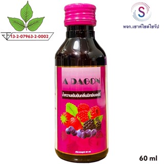 ADAGON(เอดาก้อน)ADA🍇 (ขนาด60ml).........M6-1