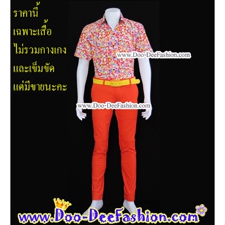 เสื้อสีสดผู้ชาย 41-034 เชิ้ตผู้ชายสีสด ชุดแหยม เสื้อแบบแหยม ชุดย้อนยุคผู้ชาย เสื้อผู้ชายสีสด (ไซส์ L)