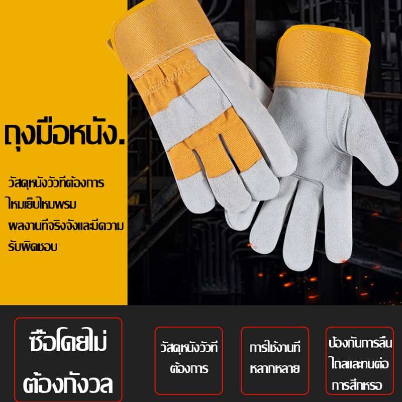 IN ถุงมือช่างเชื่อม ช่างเชื่อม งานจับเหล็ก กันความร้อน (แบบคู่) ราคา ถูกที่สุด ดีลบีเคเค แกลเลอรีภาพที่ 2