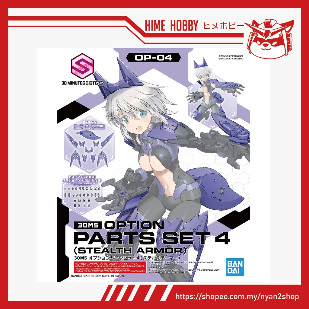 30MS Option Parts Set 4 (Stealth Armor)