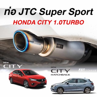 JTC Titanium ท่อไอเสีย Super Sport ผิวด้าน ตรงรุ่น New Honda City Hatchback และ City Turbo 4ประตู ขันน็อตใส่ ซิตี้