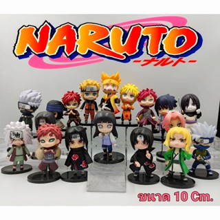 โมเดลนารูโตะ Naruto  18 แบบ Set#1 ขนาด 10 cm น่ารัก ราคาถูก