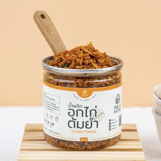 น้ำพริกอกไก่ต้มยำ (สูตรคลีน)