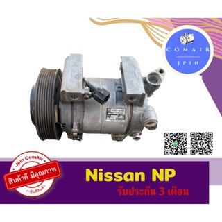 คอมแอร์ นิสสัน นาวาร่า NP300 (คอมเพรสเซอร์) Nissan NP300 (ดีเซล)