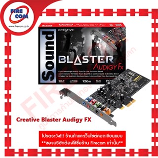 ซาวด์การ์ด Creative Blaster Audigy FX Surround 5.1 PCI-E (SB1570) สามารถออกใบกำกับภาษีได้