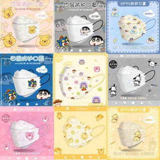 KF94 mask  แมสเด็กลายกาตูนย์ 【สินค้ามาใหม่】สามารถเลือกลายได้สำหรับเด็ก3-12ขวบใส่ได้ ซีนแยกชิ้น 1แพ็ค10ชิ้น