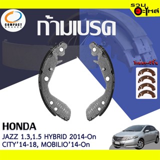 COMPACT ก้ามเบรค HONDA JAZZ 2014-On,CITY14-18, MOBILIO 2014-On 📍TWN-549📌(ราคาต่อชิ้น)