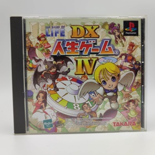 DX JINSEI GAME IV - THE GAME OF LIFE แผ่นแท้ PlayStation [PS1] แผ่นสภาพดี มีกล่องใสสวมเก็บสะสมให้ด้วย