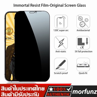 ฟิล์มกันเสือก Anti Bacterial มีกันขอบ tempered glass 9D ฆ่าเชื้ออัตโนมัติได้ถึง 99.9% ฟิล์มกันเสือก iphone SY-FK IP