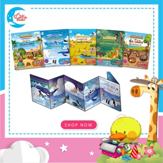 หนังสือโปสเตอร์สติกเกอร์+ระบายสี สัตว์น่ารัก ช่วยส่งเสริมความรู้รอบตัวให้เด็กๆ