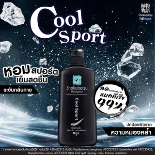 (ถุงเติม) โชกุบุสซึ โมโนกาตาริ ครีมอาบน้ำ 400-500มล. Shokubutsu Monogatari Shower Cream Refill