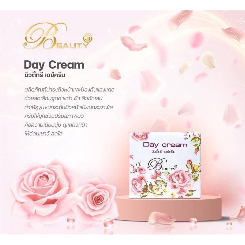 บิวตี้ทรี 5g🔥 beauty3 cream แท้100% เลื่อนดูรูปและอ่านรายละเอียดก่อนสั่งจ้า - รูปที่ 3