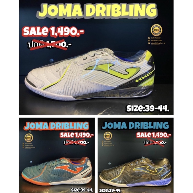 รองเท้าฟุตซอล JOMA รุ่น DRIBLING 🇪🇸 (สินค้าลิขสิทธิ์แท้มือ1💯%)