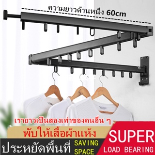 Folding Drying Rack ราวตากผ้าพับได้ ติดผนัง ในร่มกลางแจ้ง ราวตากผ้าตะขอแขวน