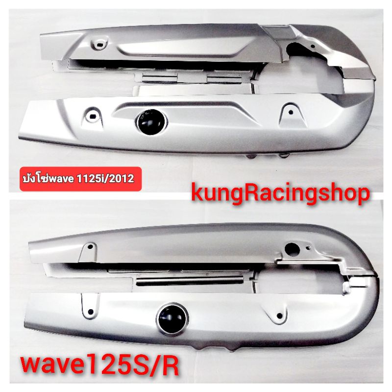 บ้งโซ🛵wave 125i 2012🛵wave 125i2005🛵wave 125S/R🛵w110i 💢