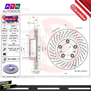 จานเบรคหน้า PORSCHE 911 2008- 911 2011- BOXSTER CAYMAN 981 2012- 718 BOXSTER CAYMAN 982 2016- D09 D930 11 BREMBO