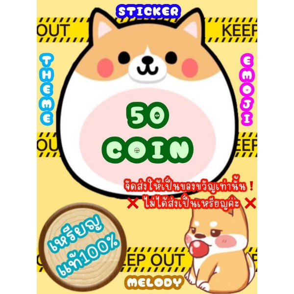 #สติ๊กเกอร์ไลน์ #ธีมไลน์ #อิโมจิไลน์ #เมโลดี้ไลน์ #ส่งเป็นของขวัญ