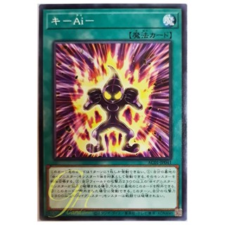 [AC01-JP041] FA.I.ghting Spirit (Common)