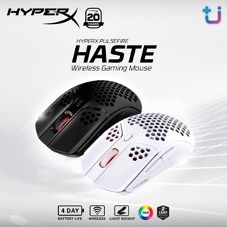 HyperX Pulsefire Haste Wireless Gaming Mouse